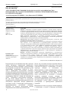 Научная статья на тему 'Актуализация существующих подходов к анализу оборачиваемости и рентабельности с учетом современных особенностей функционирования российских компаний'