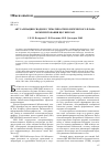 Научная статья на тему 'Актуализация сводного тематико-типологического плана комплектования ЦБС БЕН РАН'