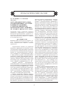 Научная статья на тему 'Актуализация текстуально-организационных стратегий в процессе обучения студентов-лингвистов полилогическому общению (на материале французского языка)'