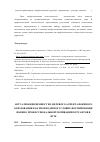 Научная статья на тему 'Актуализация ценностно-целевого аспекта военного образования как необходимое условие формирования военно-профессиональной мотивации курсантов в вузе'