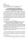 Научная статья на тему 'Актуализация ценностных доминант личностно ориентированного дискурса мечты в британской и американской культурах'