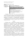 Научная статья на тему 'АКТУАЛИЗАЦИЯ ЦЕНТРАЛЬНО- ЕВРОАЗИАТСКОГО ПОЛОЖЕНИЯ РЕСПУБЛИКИ АЛТАЙ В ТУРИСТСКОЙ СПЕЦИАЛИЗАЦИИ'