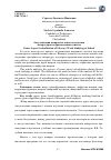 Научная статья на тему 'Актуализация жанрового аспекта изучения литературного произведения в школе'