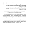 Научная статья на тему 'Актуализация зоны ближайшего развития младших школьников с задержкой психического развития посредством литературной игры'