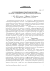 Научная статья на тему 'Актуализированная стратиграфическая схема рифейских отложений Пачелмско-Саратовского авлакогена'