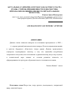 Научная статья на тему 'Актуальная аудитория Амурского областного театра драмы: степень приобщенности и диагностика зрительских позиций в оценке роли театрального искусства'