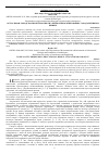 Научная статья на тему 'Актуальная городская проблематика в учебном проектировании. Город мертвых и живых'