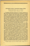 Научная статья на тему 'АКТУАЛЬНАЯ ЗАДАЧА САНИТАРНОЙ ХИМИИ ПОЧВЫ'