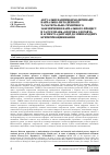 Научная статья на тему 'Актуальні напрямки модернізації навчально-методичного та матеріально-технічного забезпечення навчального процесу в галузі знань «Охорона здоров’я» в аспекті адаптації до міжнародних критеріїв оцінювання'