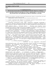 Научная статья на тему 'Актуальні питання патоморфологічного вивчення гастропатій, що індуковані нестероїдними протизапальними засобами'