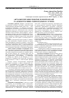 Научная статья на тему 'АКТУАЛЬНІ ПИТАННЯ РЕФОРМИ ДЕЦЕНТРАЛІЗАЦІЇ ТА АДМІНІСТРАТИВНО-ТЕРИТОРІАЛЬНОГО УСТРОЮ'