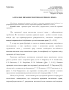 Научная статья на тему 'АКТУАЛЬНі ПИТАННЯ ТЕОРії ЕКОЛОГіЧНОГО ПРАВА'