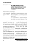 Научная статья на тему 'Актуальні Питання взаємодії медичної служби сб України з іншими військовими та відомчими формуваннями медичної служби в Україні в умовах повсякденної готовності'