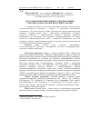 Научная статья на тему 'Актуальні проблеми розвитку оптових ринків сільськогосподарської продукції в Україні'