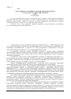 Научная статья на тему 'Актуальное состояние сети ООПТ Пермского края'