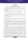 Научная статья на тему 'АКТУАЛЬНОСТЬ АНГЛИЙСКОГО ЮРИДИЧЕСКОГО ЯЗЫКА В НАСТОЯЩЕЕ ВРЕМЯ'