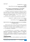 Научная статья на тему 'АКТУАЛЬНОСТЬ АНТИКРИЗИСНОГО УПРАВЛЕНИЯ ПРЕДПРИЯТИЕМ В СОВРЕМЕННОЙ РОССИИ'