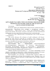 Научная статья на тему 'АКТУАЛЬНОСТЬ АУДИТА УЧЕТА РАСЧЕТОВ С ПОКУПАТЕЛЯМИ'