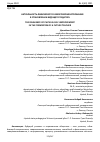 Научная статья на тему 'АКТУАЛЬНОСТЬ ФИЗИЧЕСКОГО САМОСОВЕРШЕНСТВОВАНИЯ В СТАНОВЛЕНИИ БУДУЩЕГО ПЕДАГОГА'