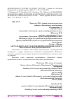 Научная статья на тему 'АКТУАЛЬНОСТЬ ГОСУДАРСТВЕННОЙ ПОДДЕРЖКИ В СФЕРЕ ИПОТЕЧНОГО КРЕДИТОВАНИЯ В РФ'