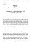 Научная статья на тему 'АКТУАЛЬНОСТЬ И ДОСТУПНОСТЬ НЕЙРОСЕТЕЙ В СОВРЕМЕННОМ ОБЩЕСТВЕ'