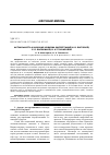 Научная статья на тему 'Актуальность и научная новизна диссертаций Н. В. Багровой, Е. Б. Балякиной, В. А. Гончаровой'