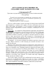 Научная статья на тему 'Актуальность и особенности создания скейт-парков в России'