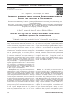 Научная статья на тему 'Актуальность и правовые основы сохранения фертильности онкологических больных: опыт учреждения и обзор литературы'