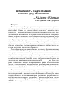 Научная статья на тему 'Актуальность и шаги создания системы грид-образования'