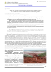 Научная статья на тему 'Актуальность и возможности полной переработки красных шламов глиноземного производства'