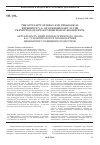 Научная статья на тему 'Актуальность идей и педагогического опыта B. А. Сухомлинского в профилактике девиантного поведения подростков'