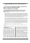 Научная статья на тему 'Актуальность идей Конфуция в современном образовании и формировании экологического сознания'