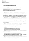 Научная статья на тему 'АКТУАЛЬНОСТЬ ИНСТИТУТА НАСТАВНИЧЕСТВА В ПОДГОТОВКЕ БУДУЩИХ ВРАЧЕЙ'