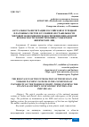 Научная статья на тему 'АКТУАЛЬНОСТЬ ИНТЕГРАЦИИ РОССИЙСКОЙ И ТУРЕЦКОЙ ПЛАТЕЖНЫХ СИСТЕМ В УСЛОВИЯХ НЕСТАБИЛЬНОСТИ МИРОВОЙ ЭКОНОМИКИ ПРИ ОБЕСПЕЧЕНИИ ФИНАНСОВОЙ БЕЗОПАСНОСТИ ХОЗЯЙСТВУЮЩИХ СУБЪЕКТОВ И ФИЗИЧЕСКИХ ЛИЦ'