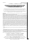 Научная статья на тему 'Актуальность использования филатовского стебля в хирургическом лечении пациентов с ранами и рубцовыми деформациями кожи'