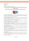 Научная статья на тему 'АКТУАЛЬНОСТЬ ИСПОЛЬЗОВАНИЯ НЕФОРМАЛЬНЫХ МЕТОДОВ РАБОТЫ С ПЕРСОНАЛОМ'