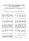 Научная статья на тему 'Актуальность использования проектно-ориентированного обучения в подготовке направления «Информатика и вычислительная техника»'