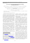 Научная статья на тему 'Актуальность использования системы обучения В. Ф. Шаталова в вузе'