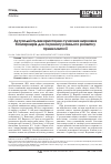 Научная статья на тему 'Актуальность использования современных почечных биомаркеров для скрининга раннего развития преэклампсии'