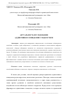 Научная статья на тему 'АКТУАЛЬНОСТЬ ИССЛЕДОВАНИЯ АДДИКТИВНОГО ПОВЕДЕНИЯ У ПОДРОСТКОВ'