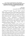 Научная статья на тему 'Актуальность изменения или дополнения к нормативам, связанным с использованием штурмовой лестницы, по пожарно-строевой подготовке для личного состава Федеральной противопожарной службы'