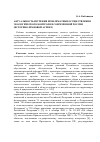 Научная статья на тему 'Актуальность изучения проблематики осуществления экологического контроля в современной России (историко-правовой аспект)'