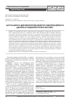 Научная статья на тему 'Актуальность изучения проблемы послеоперационного делирия у пациентов пожилого возраста'