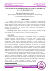 Научная статья на тему 'АКТУАЛЬНОСТЬ ИЗУЧЕНИЯ ТВОРЧЕСТВА ЭРНЕСТА ХЕМИНГУЭЯ НА СЕГОДНЯШНИЙ ДЕНЬ'