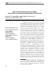 Научная статья на тему 'Актуальность медиафилософии, или вопрос о новом понимании реальности (Савчук В. В. Медиафилософия: приступ реальности. Спб. : Изд-во РХГА, 2013. 350 с. )'