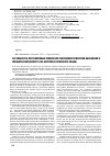 Научная статья на тему 'Актуальность местоименных лексем для реализации семантики обобщения в юридическом дискурсе (на материале немецкого языка)'