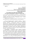 Научная статья на тему 'АКТУАЛЬНОСТЬ НАУЧНОГО ИССЛЕДОВАНИЯ ЭКОЛОГИЧЕСКИХ ПРОБЛЕМ СОВРЕМЕННОЙ РОССИИ'