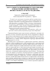 Научная статья на тему 'АКТУАЛЬНОСТЬ НЕПРЕРЫВНОГО ОБРАЗОВАНИЯ В ПОДГОТОВКЕ КОМПЕТЕНТНОГО ПРОФЕССИОНАЛА В ОБЛАСТИ ДИЗАЙНА'