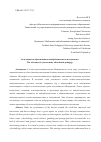 Научная статья на тему 'Актуальность образования по кибербезопасности в педагогике'