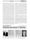Научная статья на тему 'Актуальность Плеханова: философские и социально-политические воззрения Г. В. Плеханова'